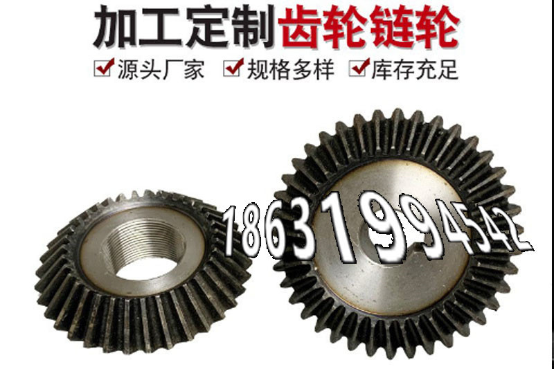 和面机齿轮多少钱